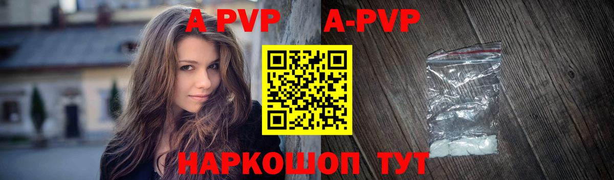 А ПВП кристаллы  Вход с VPN  Alpha PVP  Звенигород 