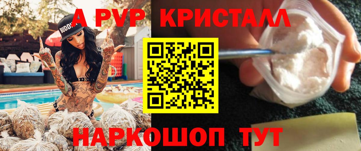 Alpha-PVP мука Звенигород