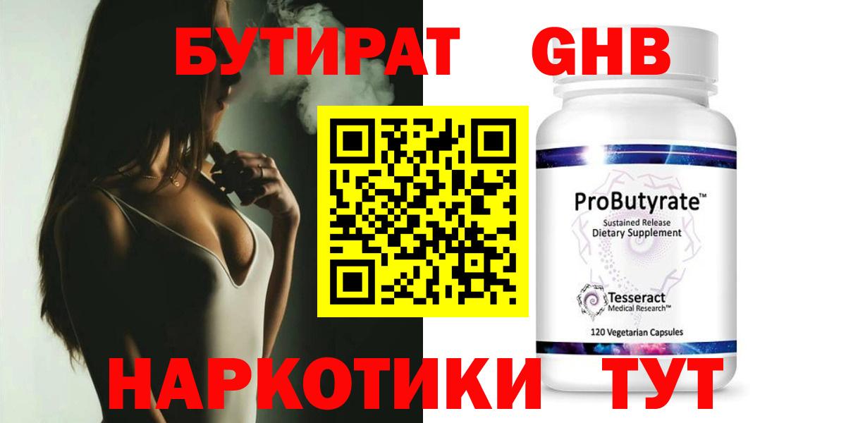 Бошки Шишки  ГАШ  Купить наркоту  Кокаин  Вход с VPN  Меф   Звенигород  ГАШ 