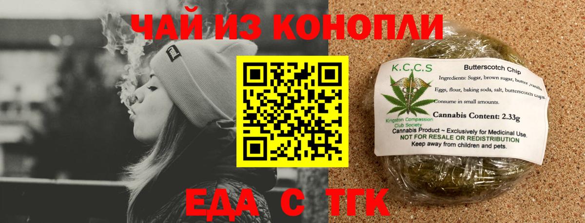 Звенигород  Еда ТГК конопля  Вход с VPN 