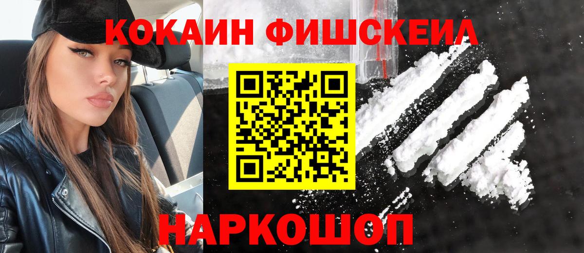 КОКАИН Боливия  Вход с VPN  Звенигород  Кокаин  Кокаин Перу 