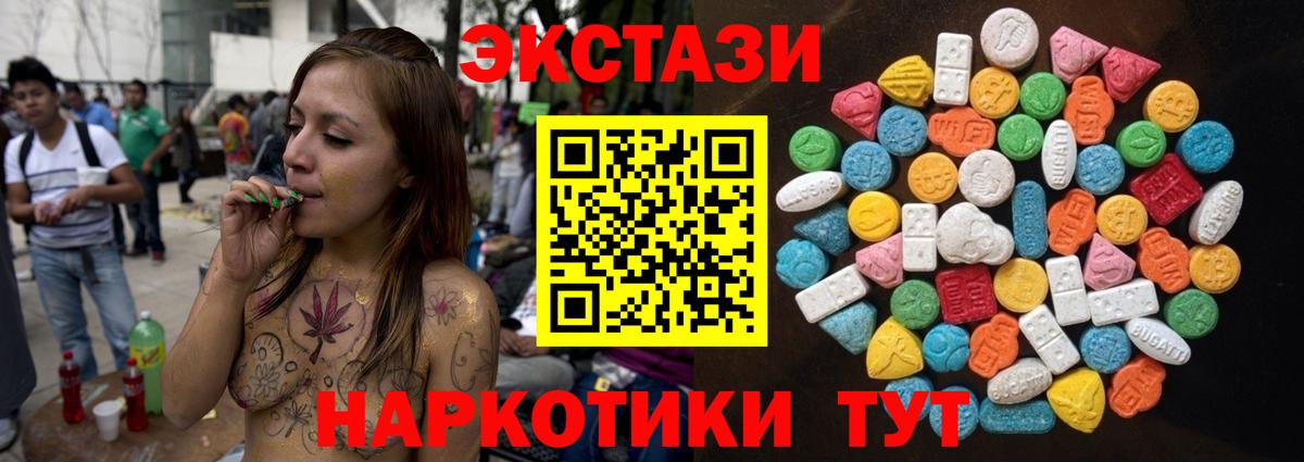 хочу   ЭКСТАЗИ MDMA  Ecstasy  Вход с VPN  Звенигород 