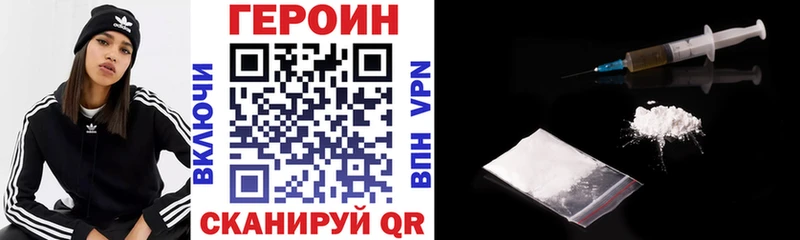 Героин герыч  купить наркотики цена  Звенигород 