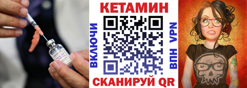 Кетамин VHQ  Звенигород 