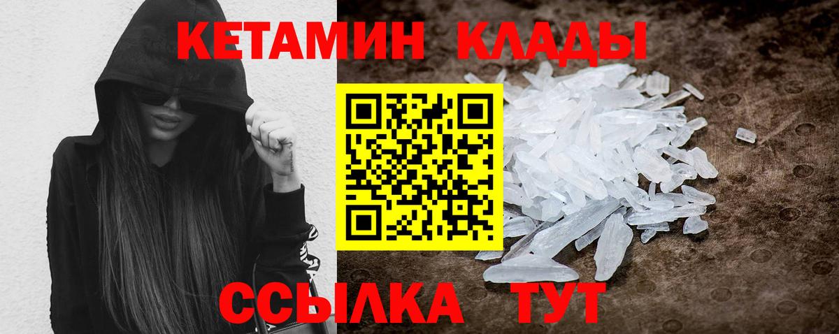 Кетамин ketamine  КЕТАМИН ketamine  Вход с VPN  OMG вход  Звенигород 