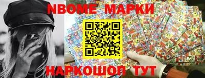 марки nbome Коммунар