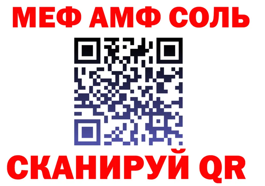 МАРИХУАНА план зеркало площадка MEGA Звенигород