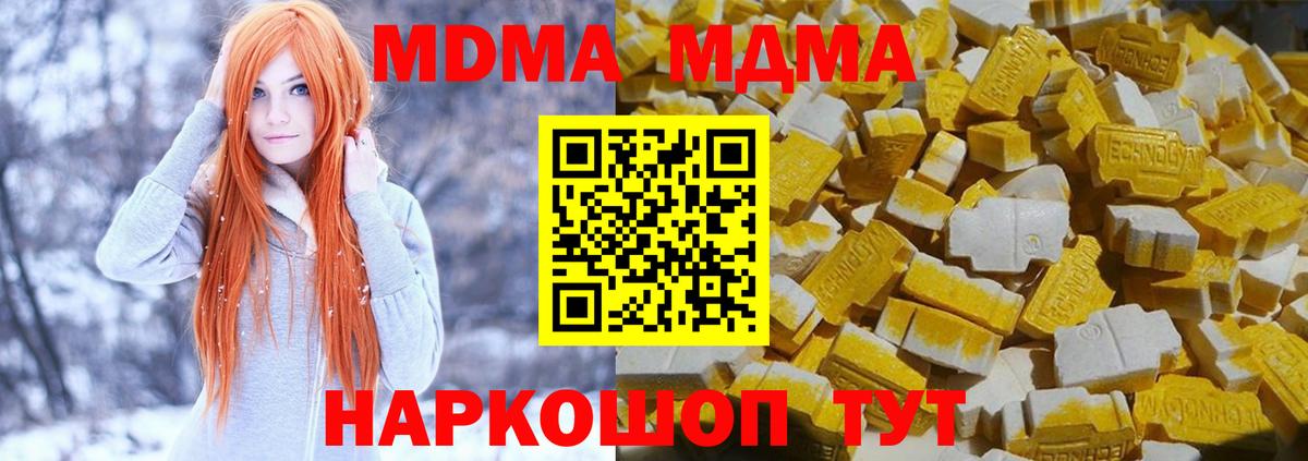 Звенигород  МДМА crystal  Вход с VPN 