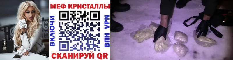 МЯУ-МЯУ VHQ  hydra рабочий сайт  Звенигород  закладки 
