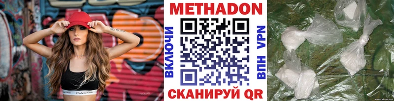 Метадон белоснежный  купить наркотик  Звенигород 