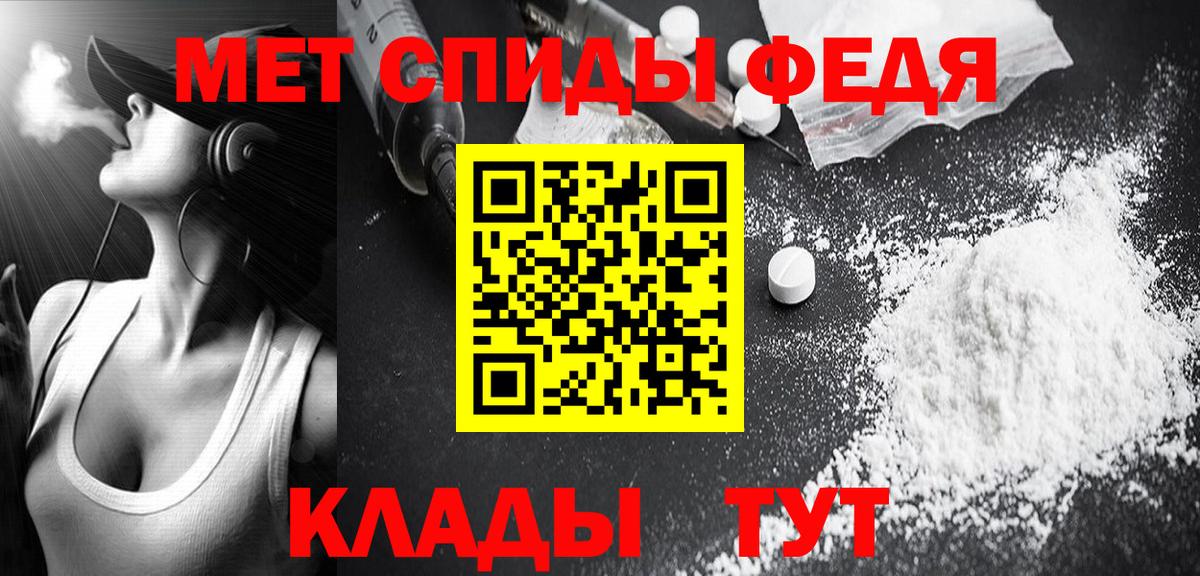 МЕТАМФЕТАМИН Декстрометамфетамин 99.9% Звенигород
