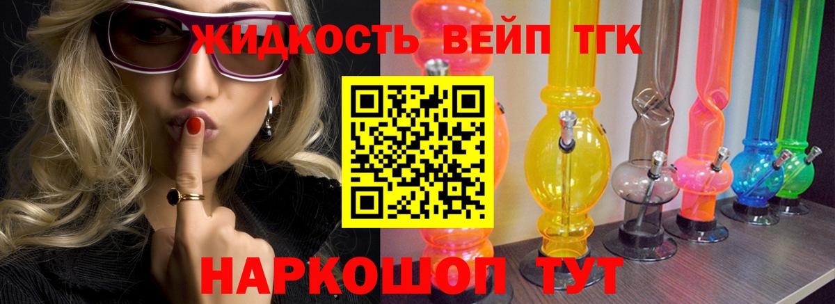 ТГК THC oil  Вход с VPN  ТГК вейп  Звенигород 