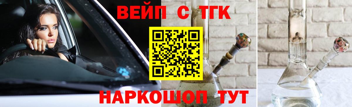 ТГК концентрат Звенигород
