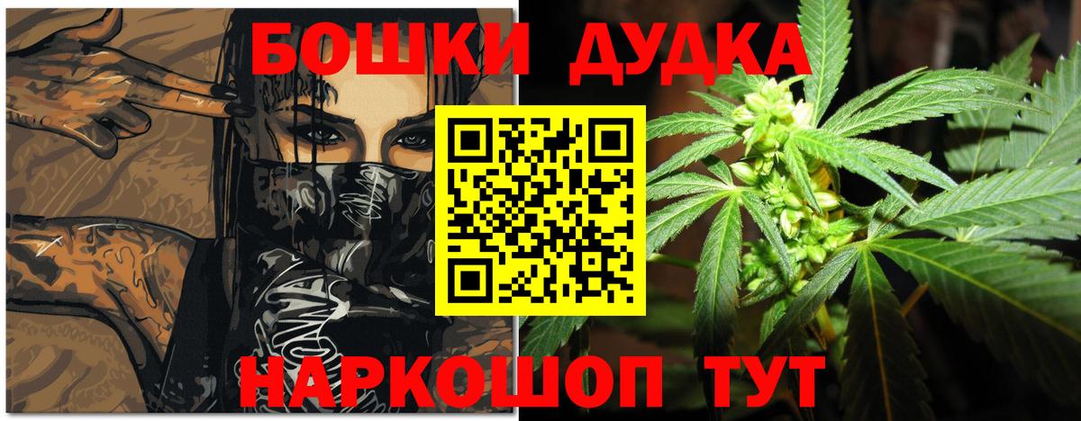 Бошки Шишки Bruce Banner Звенигород