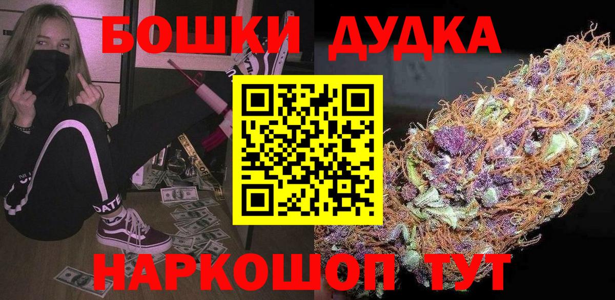 Марихуана Ganja  Конопля Ganja  Вход с VPN  Канабис OG Kush  Канабис LSD WEED  Звенигород 